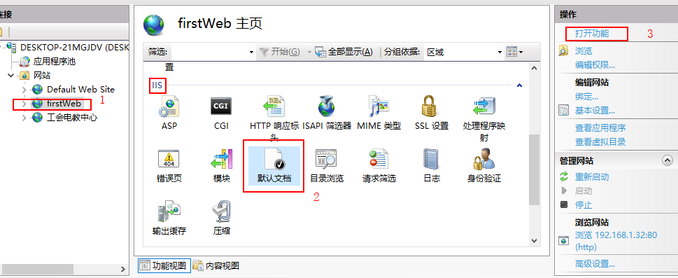 web服务器--iis（讲解）_iis详解-CSDN博客