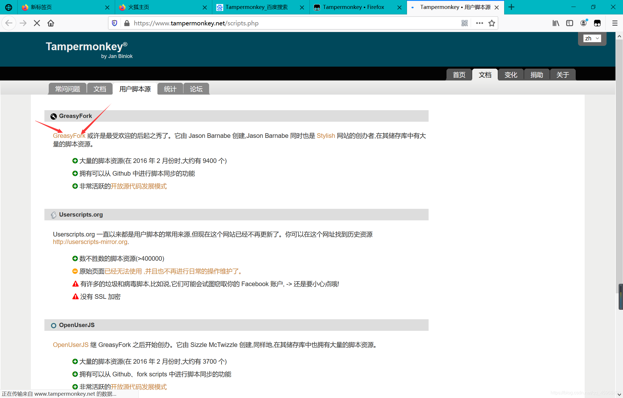 有哪些好用的网页脚本 watermark,type_ZmFuZ3poZW5naGVpdGk,shadow_10,text_aHR0cHM6Ly9ibG9nLmNzZG4ubmV0L3FxXzQ1OTY4NDkx,size_16,color_FFFFFF,t_70