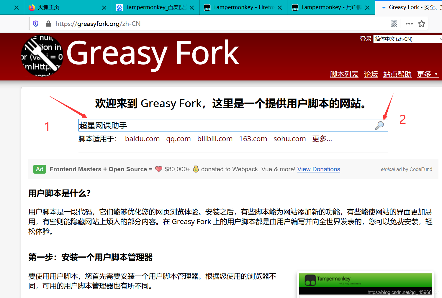 火狐浏览器手机版下载视频 watermark,type_ZmFuZ3poZW5naGVpdGk,shadow_10,text_aHR0cHM6Ly9ibG9nLmNzZG4ubmV0L3FxXzQ1OTY4NDkx,size_16,color_FFFFFF,t_70