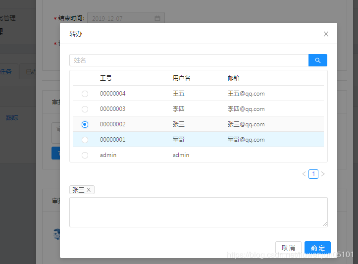 工作流实战_18_flowable 流程任务的转办