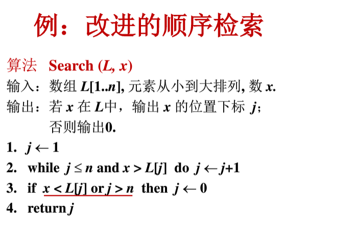 算法的伪码表示_用伪代码表示算法-CSDN博客
