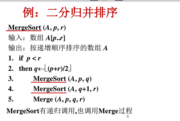 算法的伪码表示_用伪代码表示算法-CSDN博客