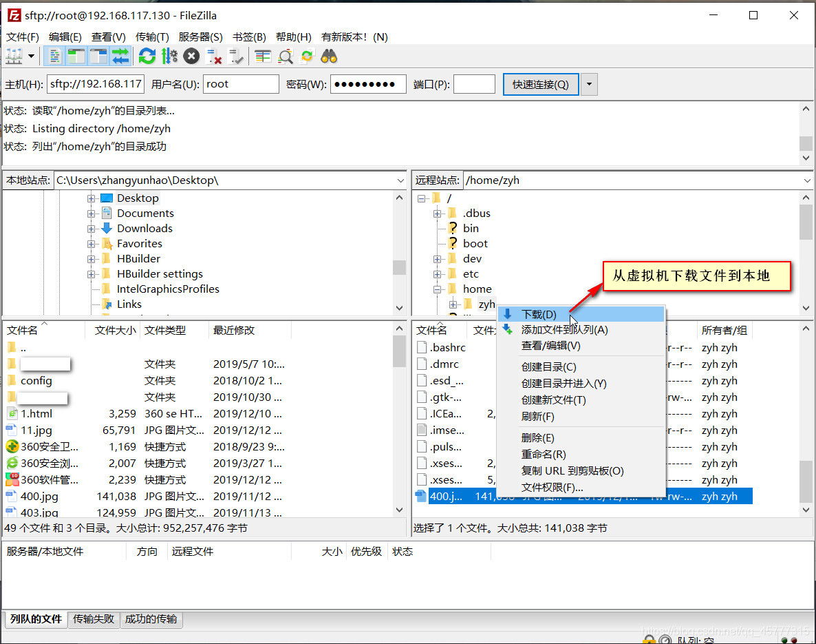 linux下载文件到本地的命令 watermark,type_ZmFuZ3poZW5naGVpdGk,shadow_10,text_aHR0cHM6Ly9ibG9nLmNzZG4ubmV0L3FxXzQ1Nzc3MzE1,size_16,color_FFFFFF,t_70