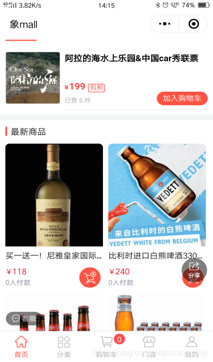 水果店微信小程序定制开发需要多少钱_图1