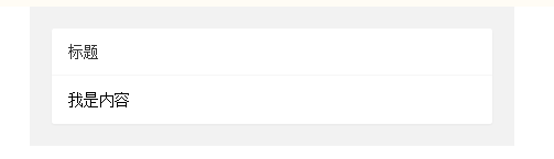 卡片面板代码实现效果图
