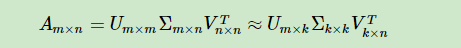 SVD的理解