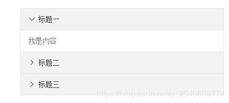 手风琴折叠面板实现图