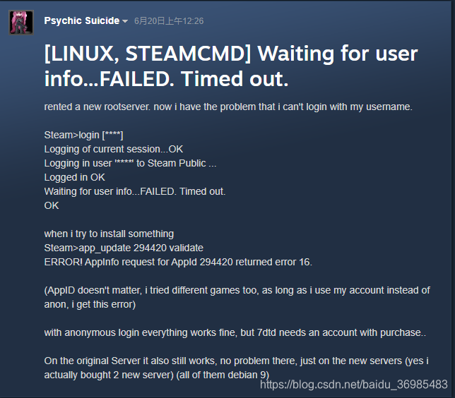 Centos7 在使用SteamCMD更新的时候显示登录成功不成功,获取用户信息失败问题分析!解决方法_waiting for user info...failed (timed out