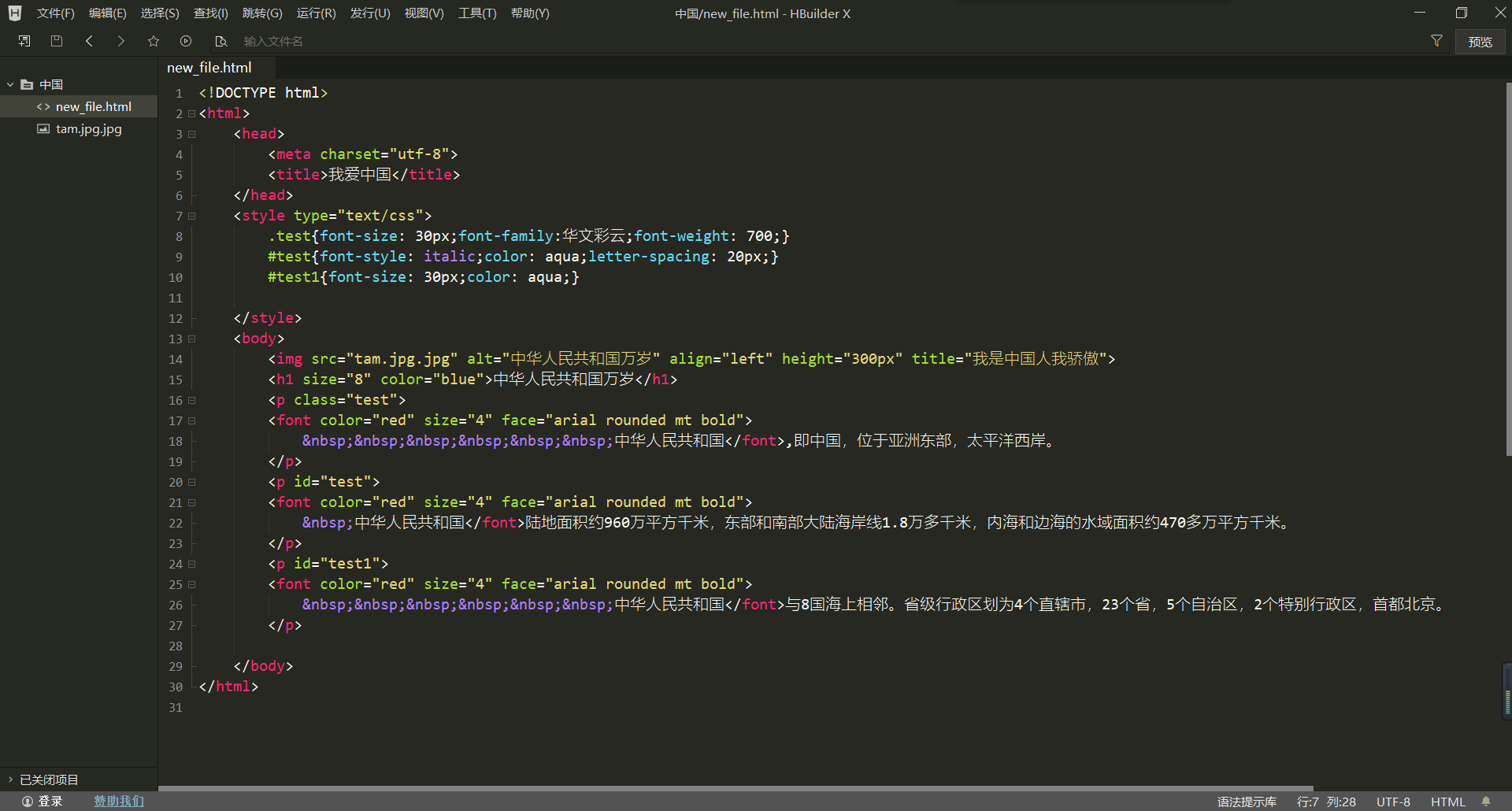 网页设计与制作2