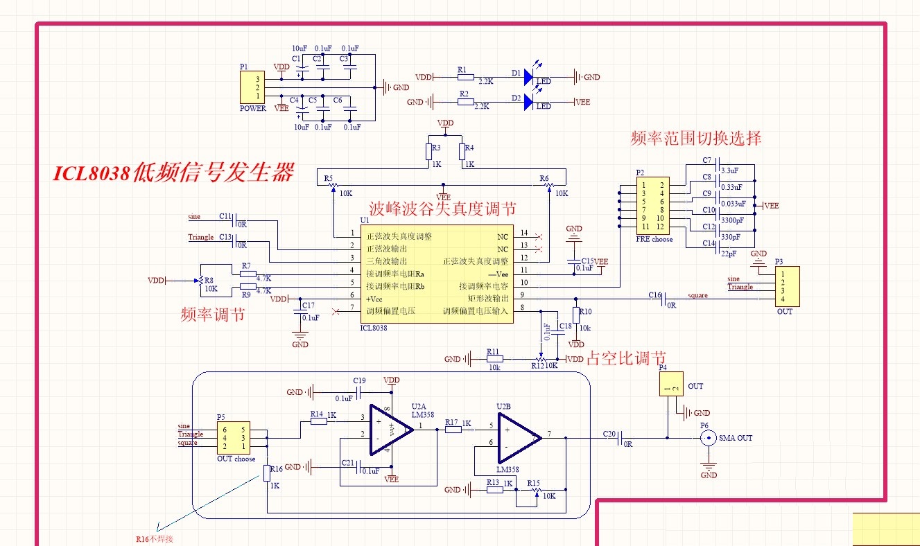 icl8038信号发生器 正弦波 方波 三角波 低频信号发生 波形发生 原理