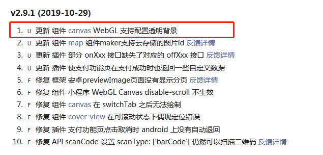 微信小程序】组件canvas webgl 获取透明背景_牛哞哞杂记-程序员信息网 