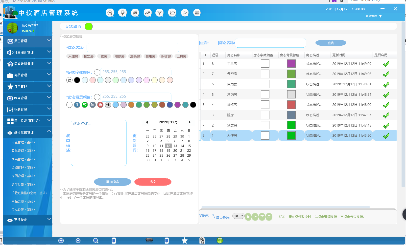 wpf 将string类型的255,255,255 类型数字 转换成为实际的颜色_basic type中全是(255,255,255)怎么解密