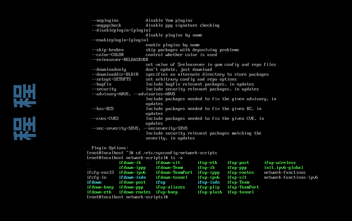Linux连不上网、常见网络错误_yum groupinstall “x window system”失败CSDN博客