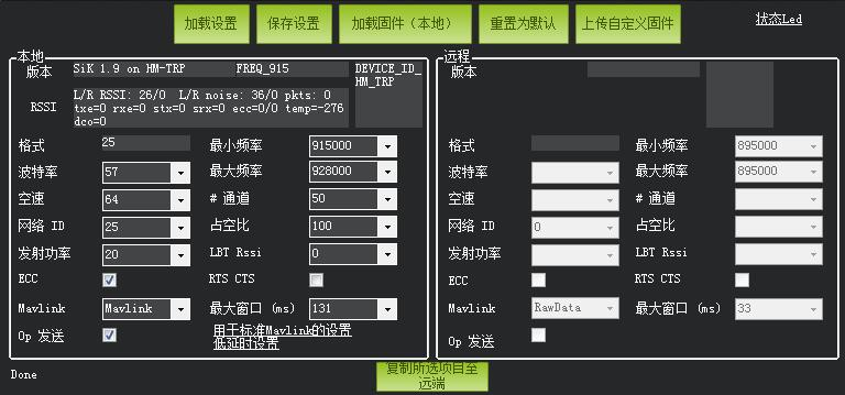 PixHawk接口定义和Mission Planner安装及校准