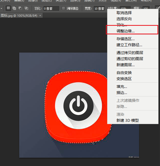 如何使用ps制作ico图标文件