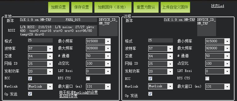 PixHawk接口定义和Mission Planner安装及校准