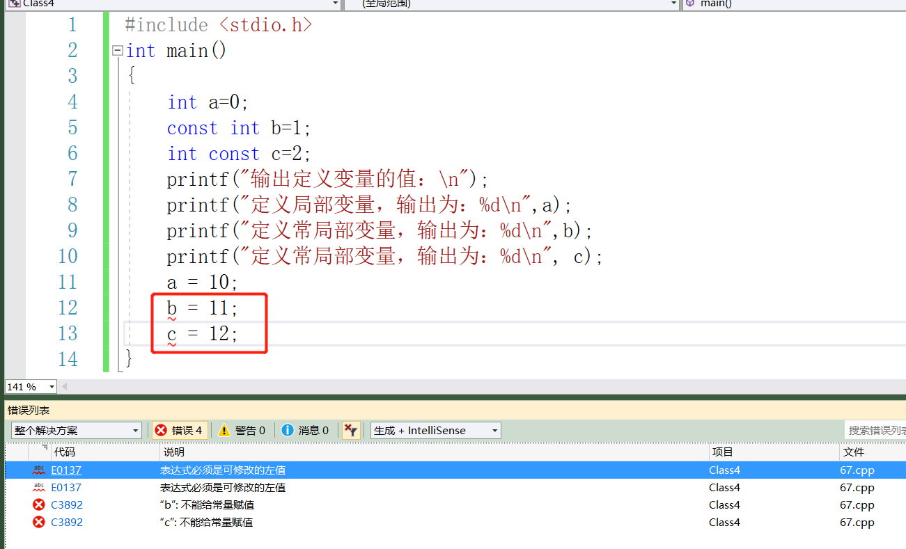 C语言中const关键字_const 常变量-CSDN博客