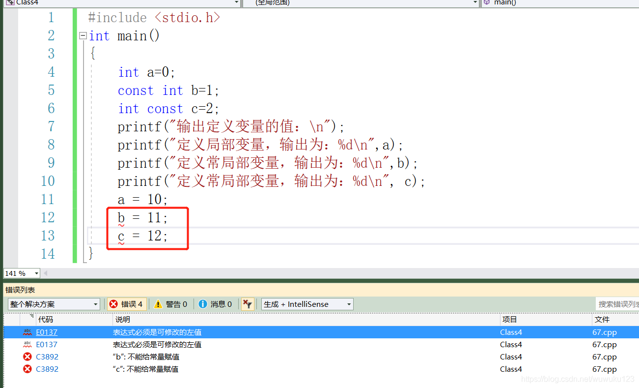 C语言中const关键字_const 常变量-CSDN博客