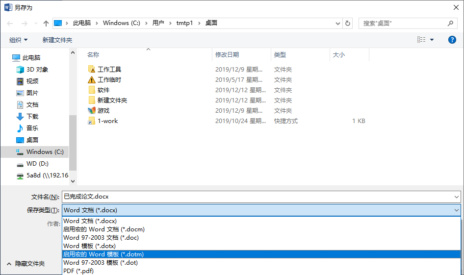 Word Cannot Open The Existing File Normal.dotm word模板Normal.dotm文件的生成与替换-CSDN博客