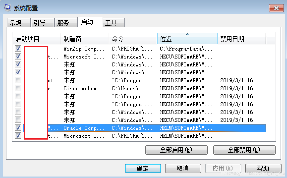 Windows开机启动项设置详解