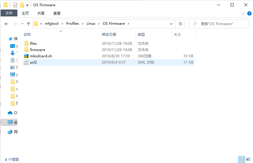 mfgtool软件下载，gltools下载-第6张图片-雷盾自助建站|ai文本生成,aigc软件站公司网站源码-天霸装饰