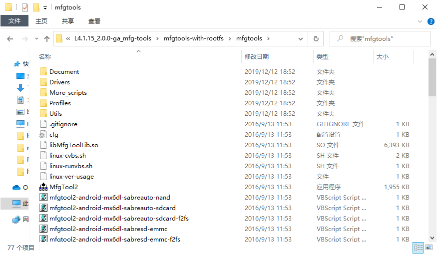 mfgtool软件下载，gltools下载-第7张图片-雷盾自助建站|ai文本生成,aigc软件站公司网站源码-天霸装饰