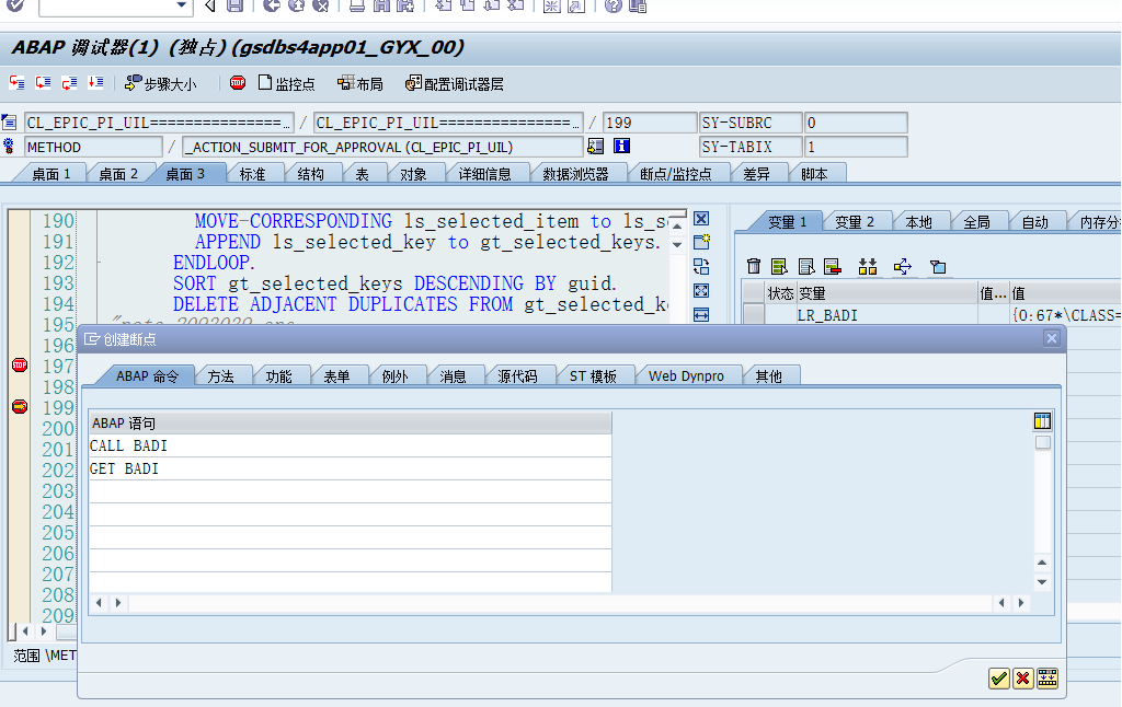About BADI ME_PROCESS_PO_CUST message processing Programmer Sought