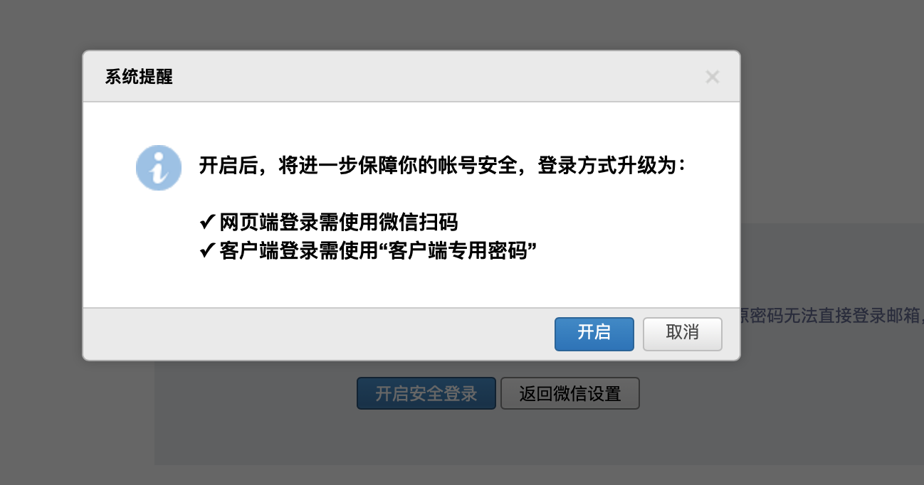 python 腾讯企业邮箱 535, b'Error: authentication failed, system busy'_YmeBtc的 ...