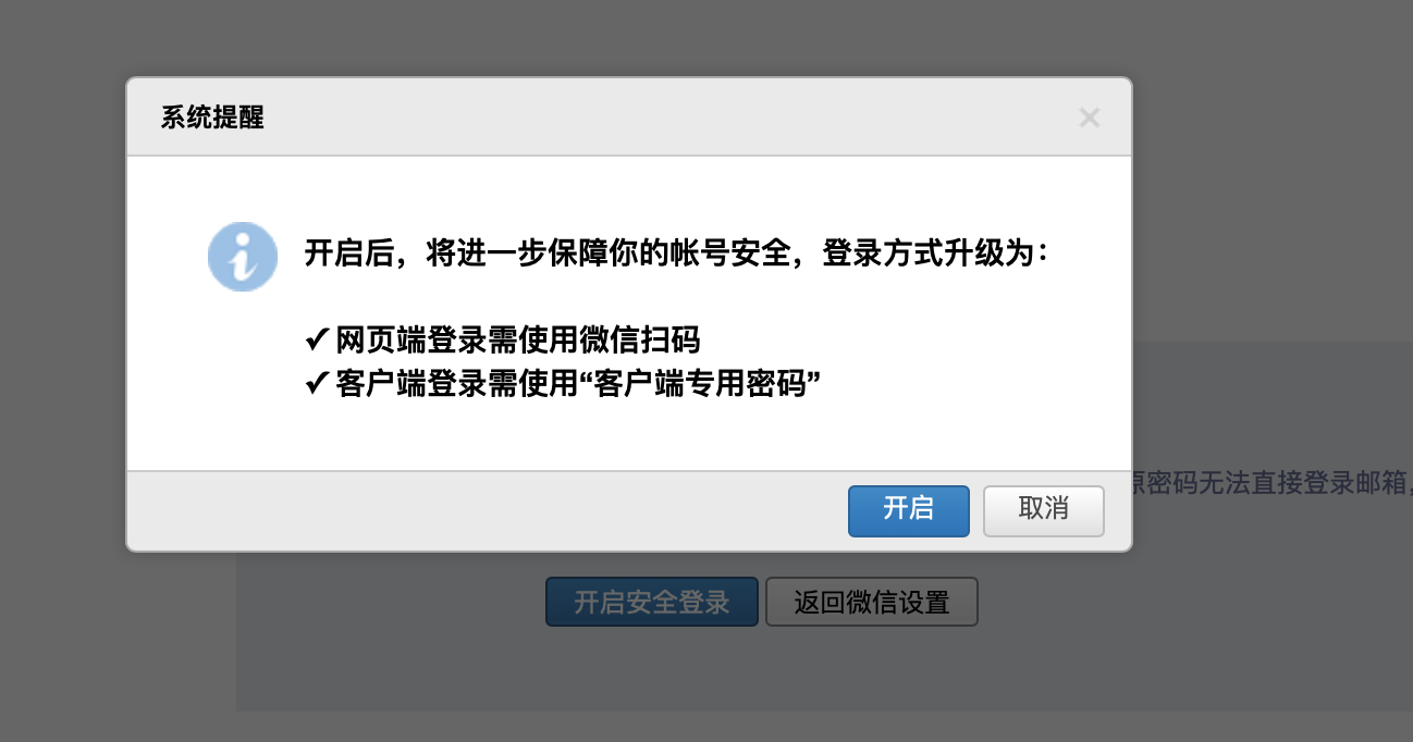 Python 腾讯企业邮箱 535, B'Error: Authentication Failed, System Busy'_YmeBtc的 ...