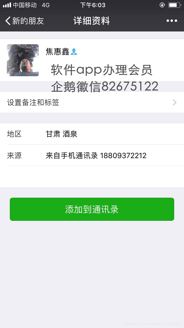 在线手机号生成器 watermark,type_ZmFuZ3poZW5naGVpdGk,shadow_10,text_aHR0cHM6Ly9ibG9nLmNzZG4ubmV0L3FxXzQzNTA2ODYx,size_16,color_FFFFFF,t_70