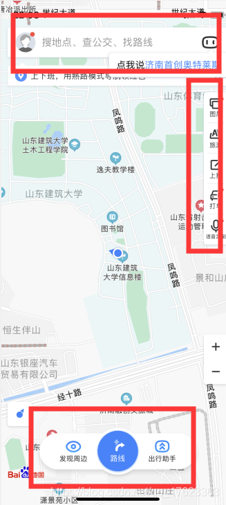 百度地图APP