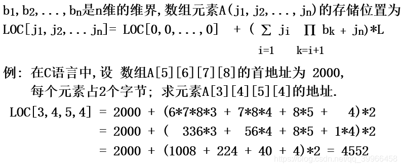 公式及例题