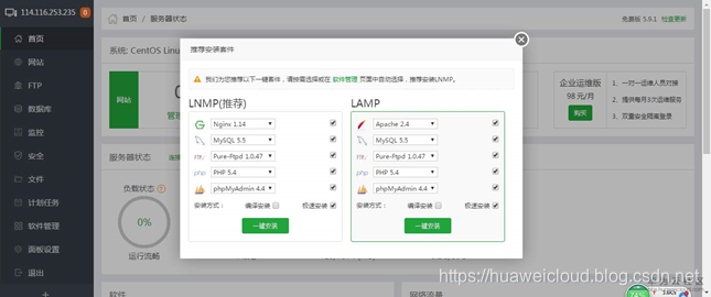 【鲲鹏来了】华为云鲲鹏弹性云服务器 KC1一文全掌握(3)第18张