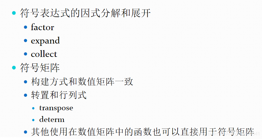 09.Matlab符号运算_matlab 2009 符号函数-CSDN博客