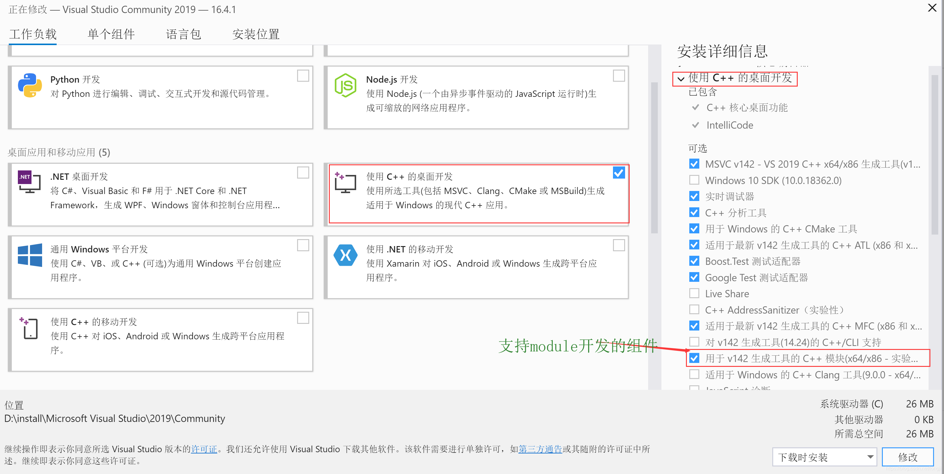 c++20 module_用于v142生成工具的c++模块-CSDN博客