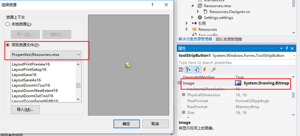 VS(Visual Studio)中如何添加和使用资源图片_resources里的图片导入vs项目里c++-CSDN博客