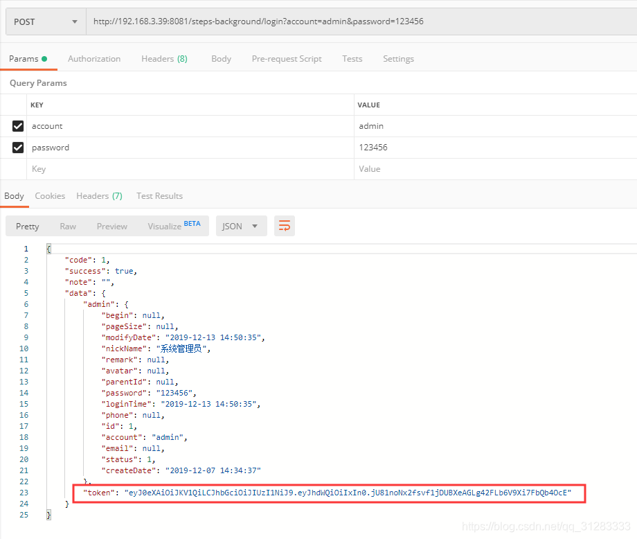 利用postman测试登录接口，拿到token