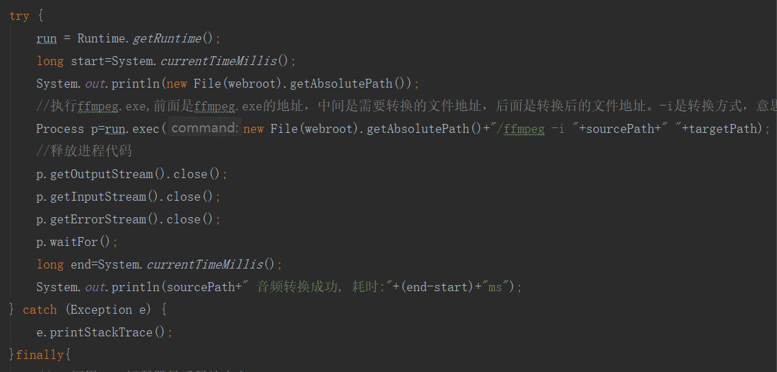 智能语音交互式检索系统