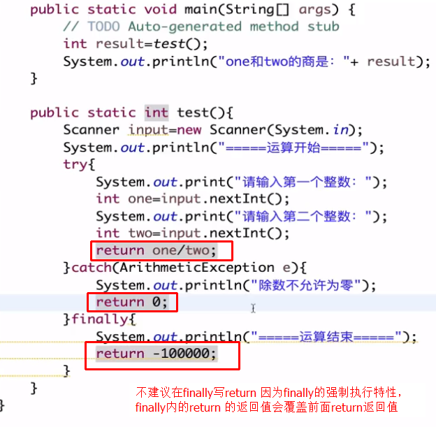 java中输入异常_在编写异常处理的java程序中_网络异常输入验证码