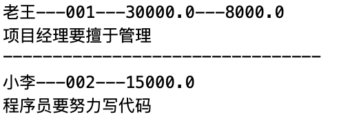 控制台输出结果