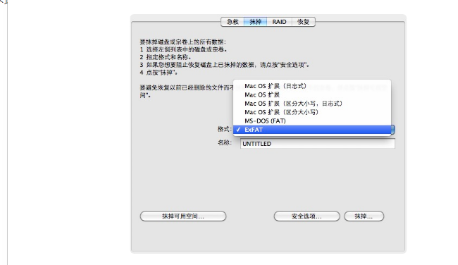 u盘 移动硬盘在 mac 苹果电脑上无法使用问题_mac不支持网盘同步空间