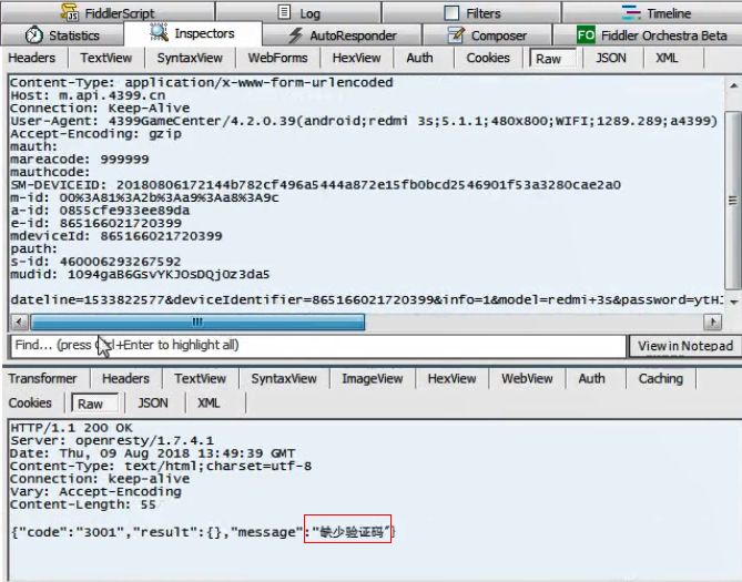 fiddler抓包登陆验证包