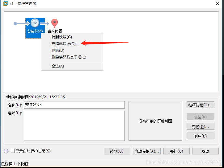 Vmware 复制虚拟机后修改主机名和IP CentOS7修改主机名和IP
