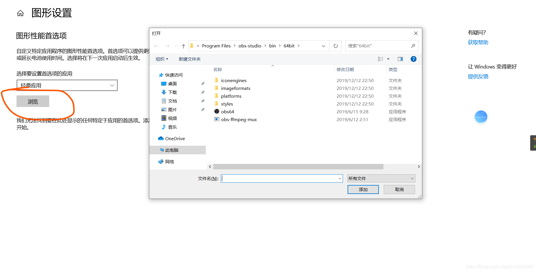 Win10 1909最新版obs Studio录制黑屏怎么办 Ai编程技术 程序员资料 程序员资料 Win10 1909最新版obs Studio录制黑屏怎么办 Ai编程技术 程序员资料 程序员资料