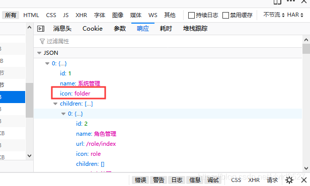 拓展07-EasyUI自定义iconCls菜单图标icon