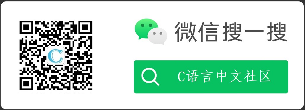 C语言最新学习路线（从入门到实战）