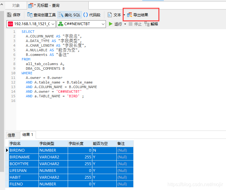 Navicat 将mysql、oracle表导出为数据字典_navicat导出oracle数据字典-CSDN博客
