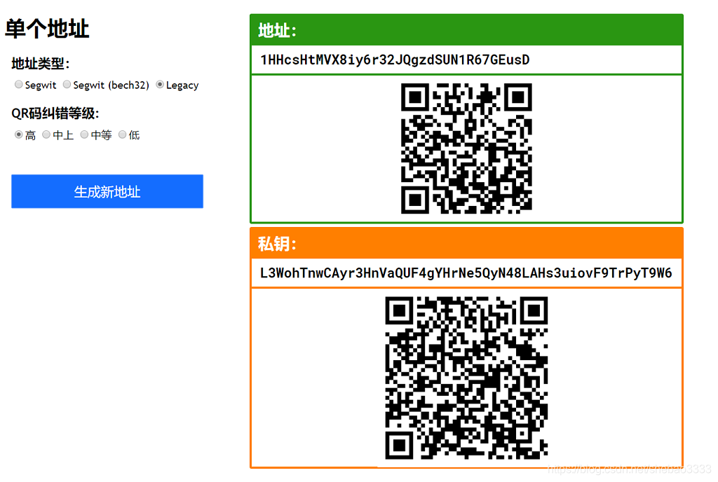 [外链图片转存失败,源站可能有防盗链机制,建议将图片保存下来直接上传(img-KTaxyC8e-1576301720586)(btc-address-generator/generate-one-address.png)]