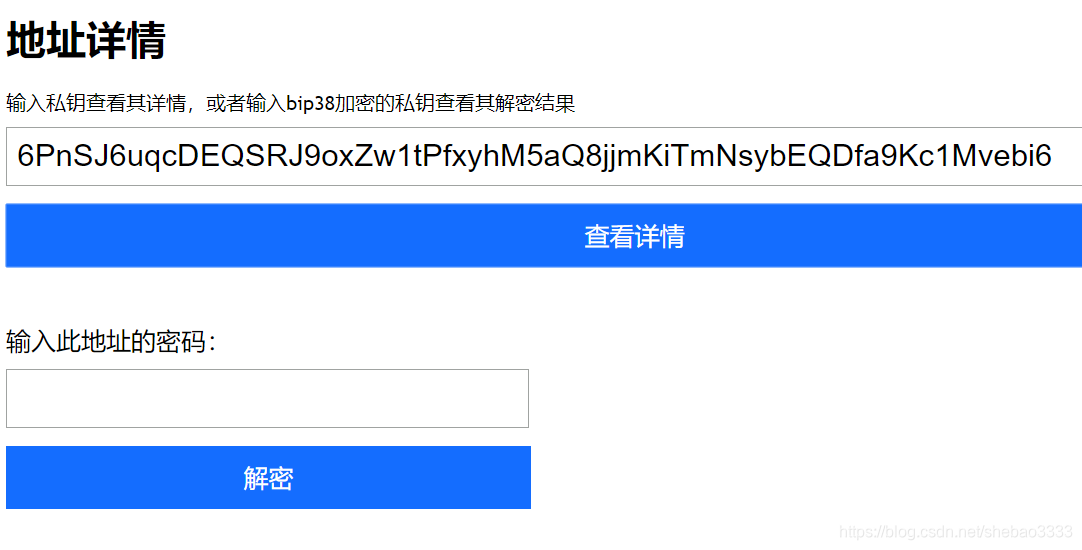 [外链图片转存失败,源站可能有防盗链机制,建议将图片保存下来直接上传(img-50mj6q43-1576301720588)(btc-address-generator/address-detail-encrypted.png)]