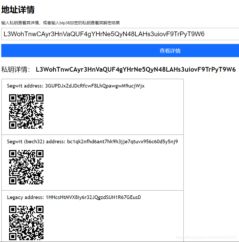 [外链图片转存失败,源站可能有防盗链机制,建议将图片保存下来直接上传(img-NNKmKrj0-1576301720587)(btc-address-generator/address-detail.png)]